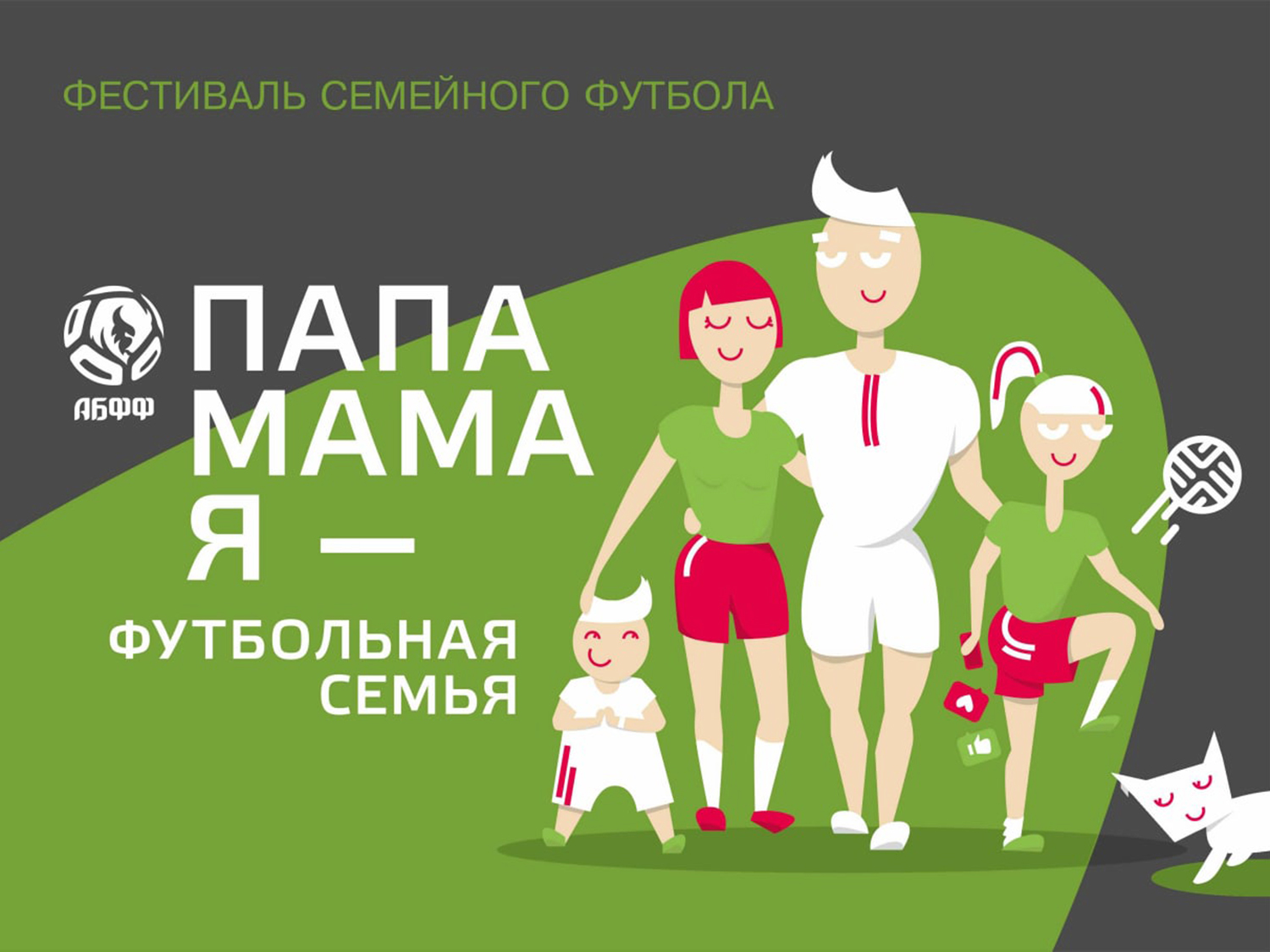 Ждем вас на празднике!